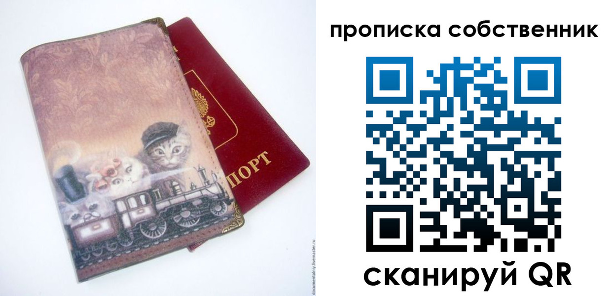прописка паспорт в Долинске