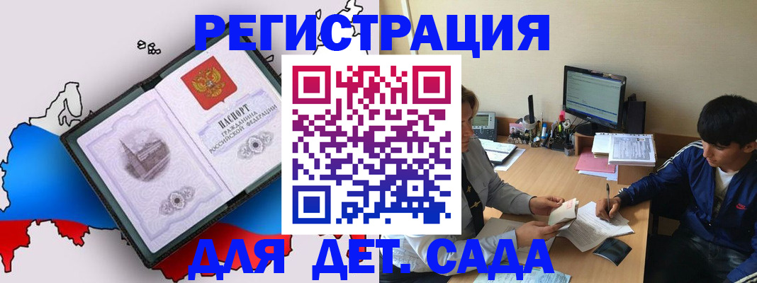 временная регистрация надежно в Долинске