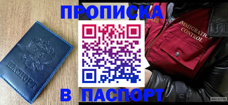временная регистрация собственник в Долинске