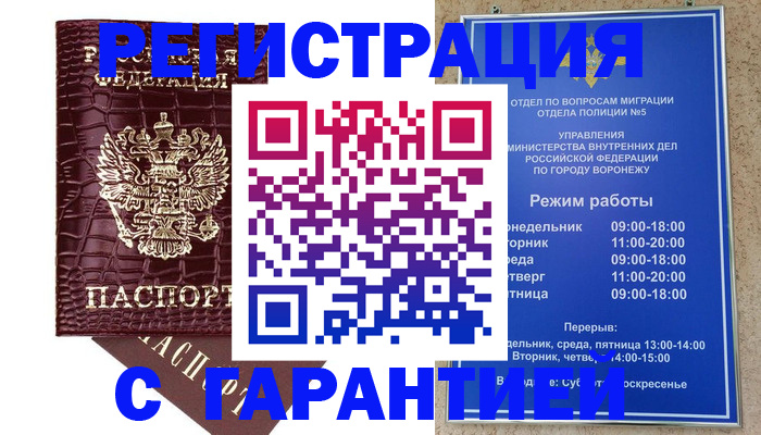 миграционный учет в Долинске