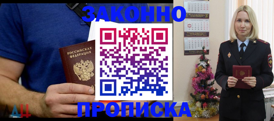 временная регистрация для всех в Долинске