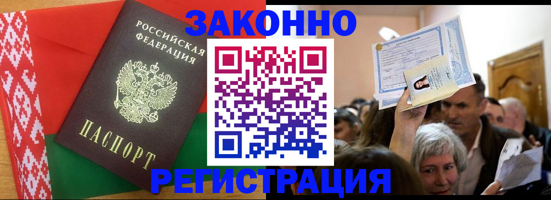 временная регистрация для школы в Долинске