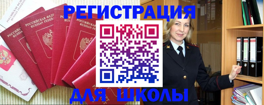 прописка иностранных граждан в Долинске